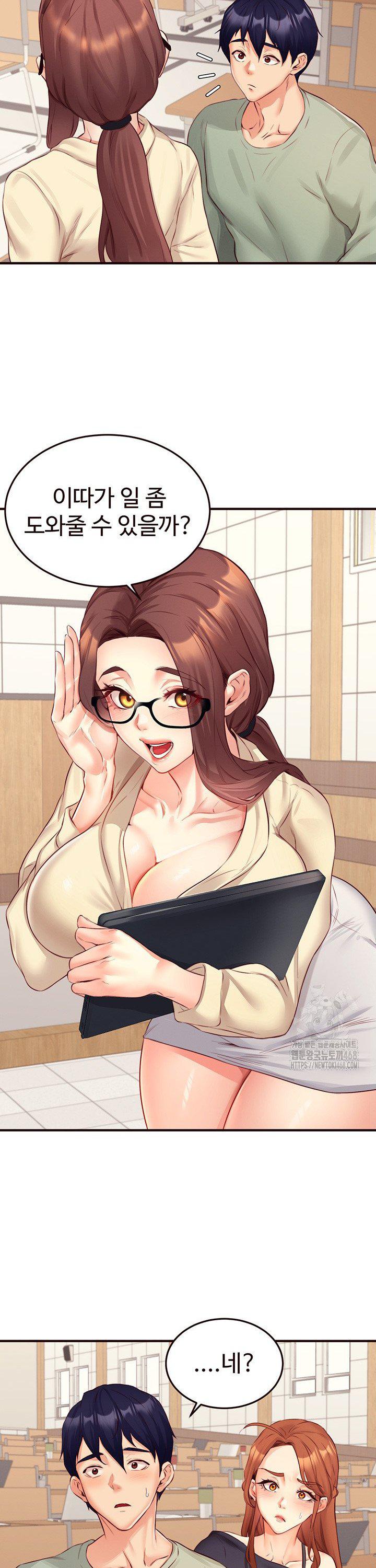 An Introduction to MILFs Raw Chapter 38 - Page 26