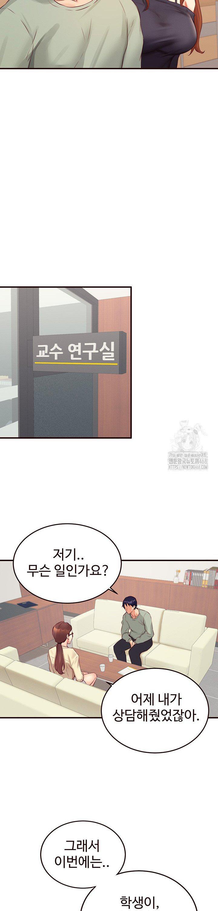 An Introduction to MILFs Raw Chapter 38 - Page 27