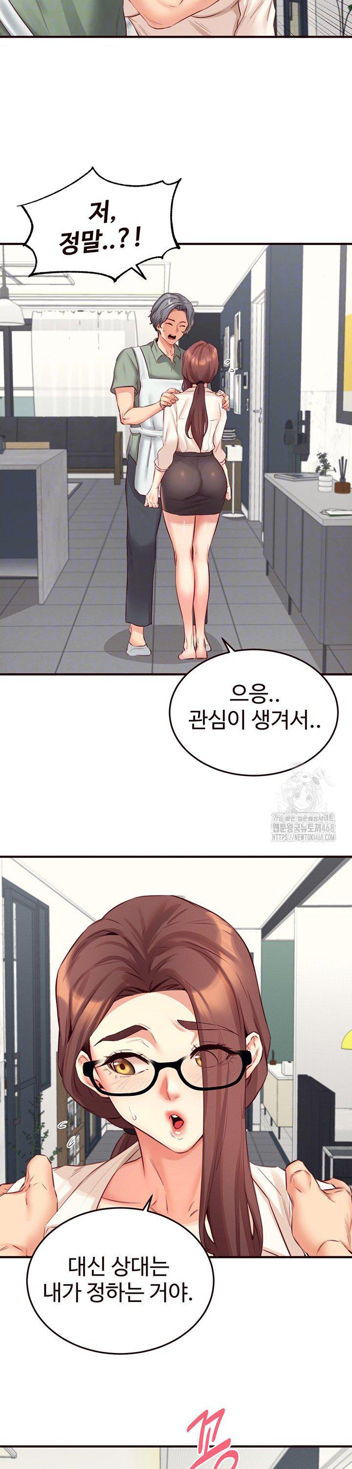 An Introduction to MILFs Raw Chapter 38 - Page 7