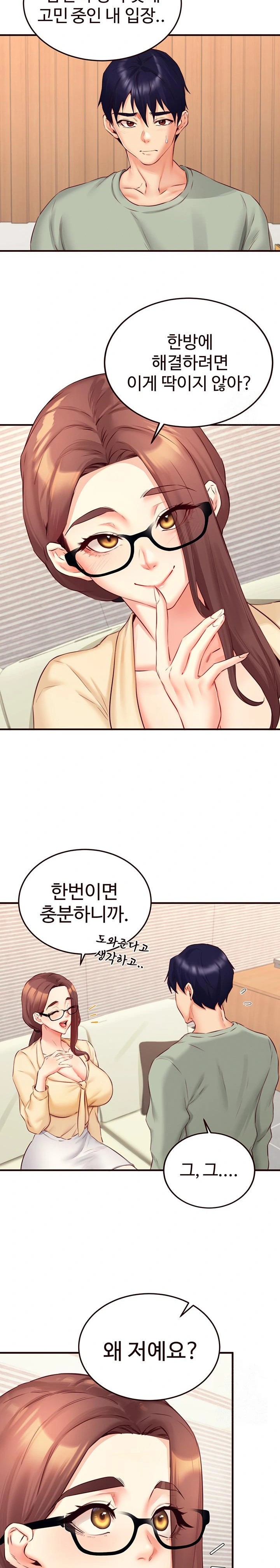 An Introduction to MILFs Raw Chapter 39 - Page 12