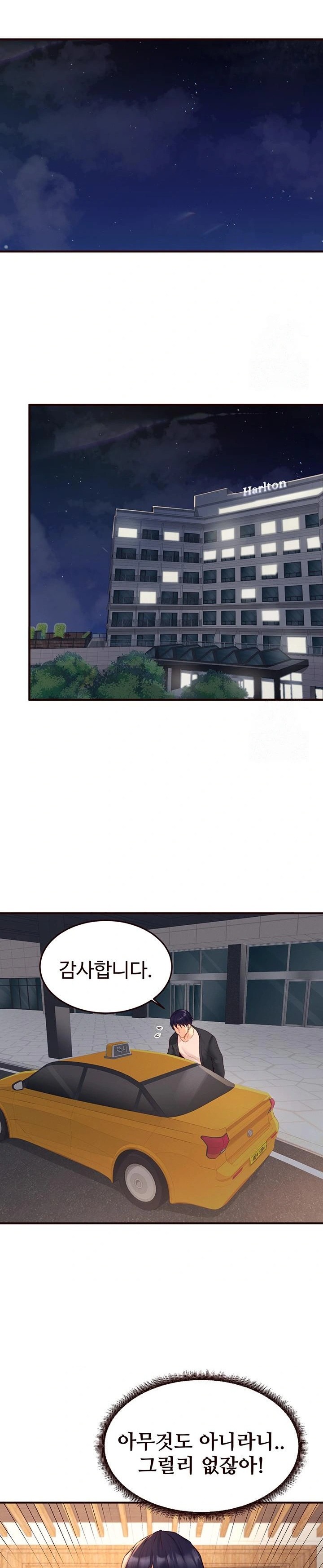 An Introduction to MILFs Raw Chapter 39 - Page 16