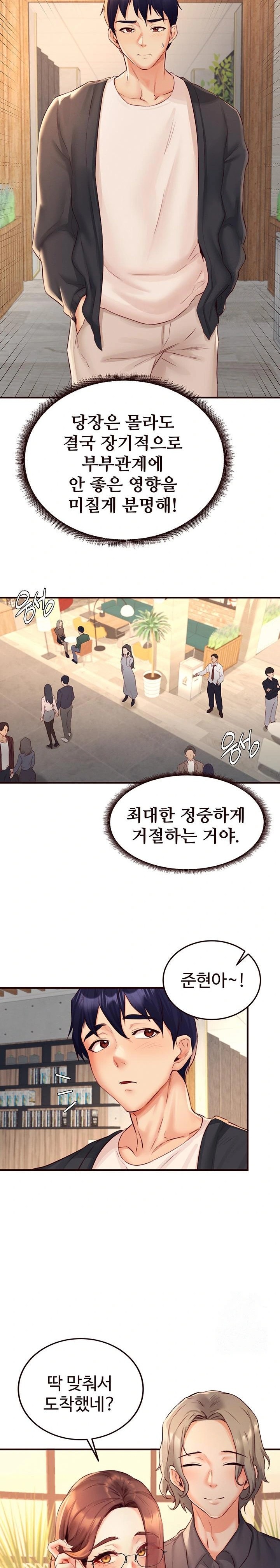 An Introduction to MILFs Raw Chapter 39 - Page 17