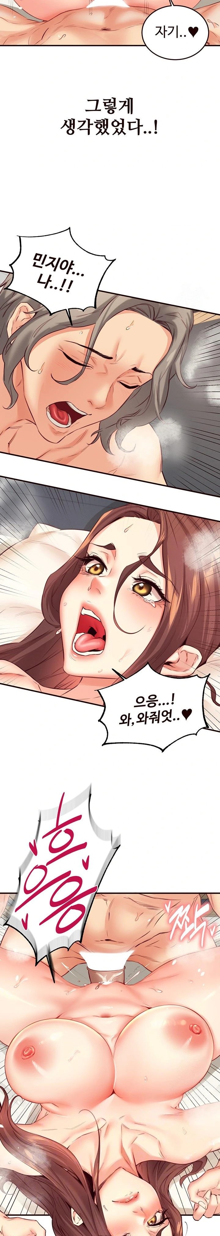 An Introduction to MILFs Raw Chapter 39 - Page 2