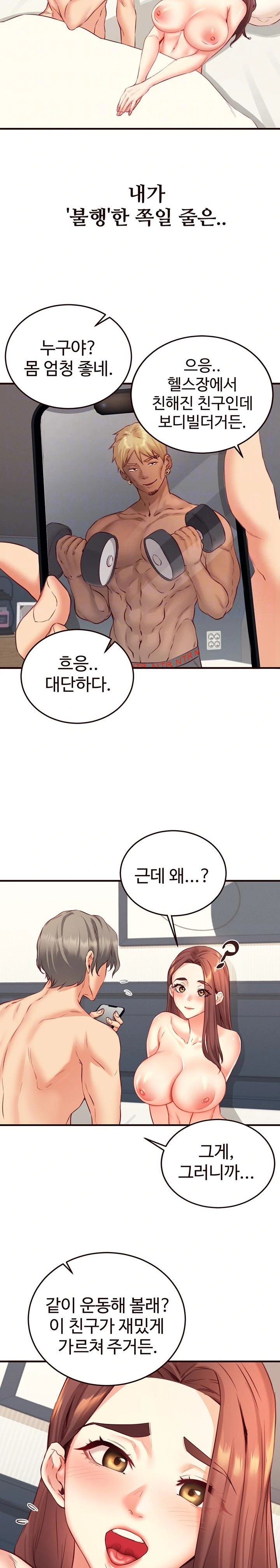 An Introduction to MILFs Raw Chapter 39 - Page 4