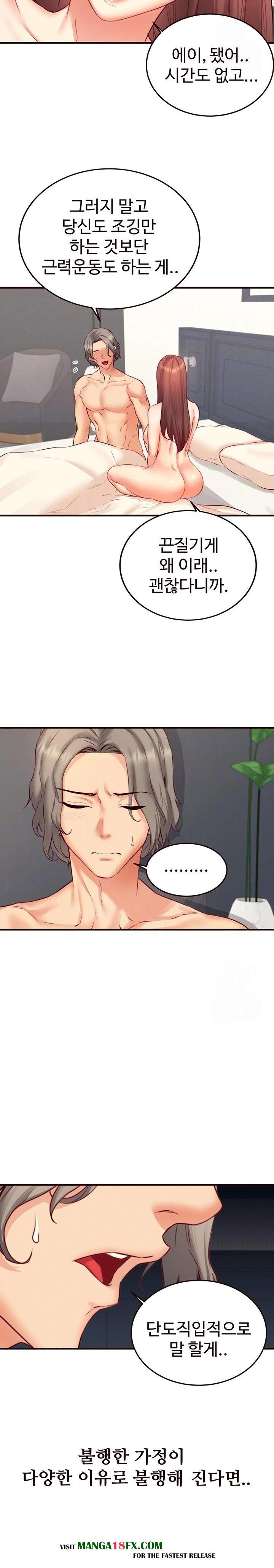 An Introduction to MILFs Raw Chapter 39 - Page 5