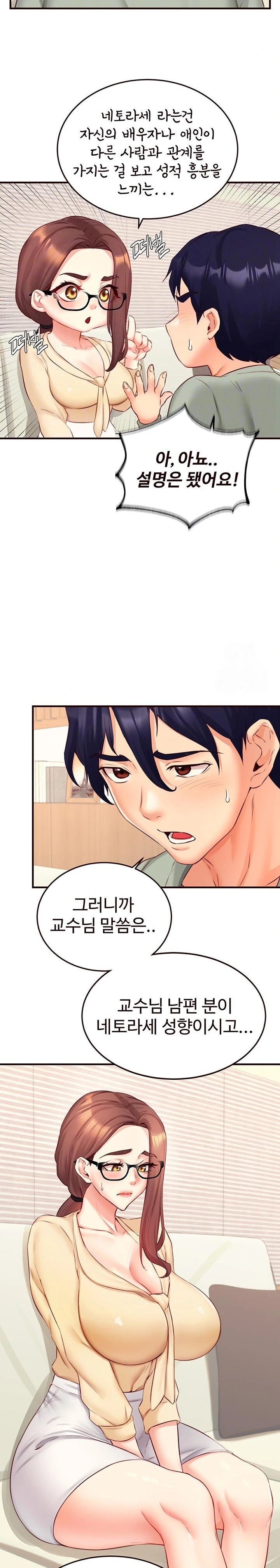 An Introduction to MILFs Raw Chapter 39 - Page 8