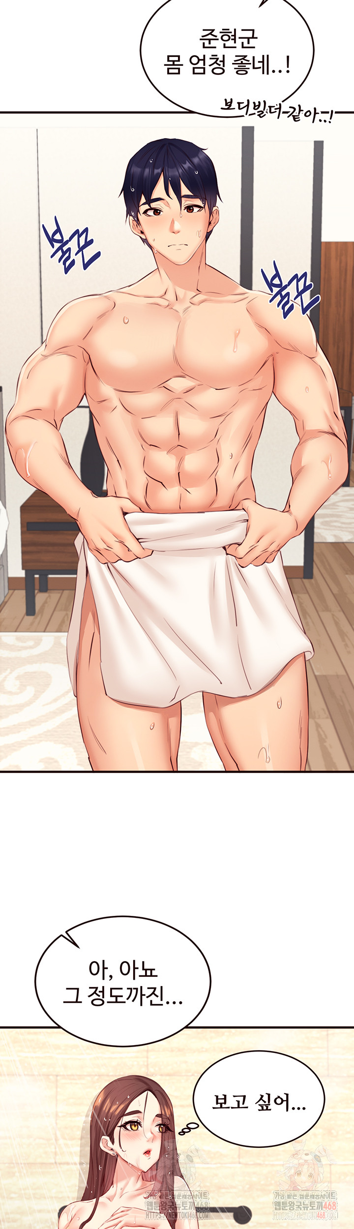 An Introduction to MILFs Raw Chapter 40 - Page 2