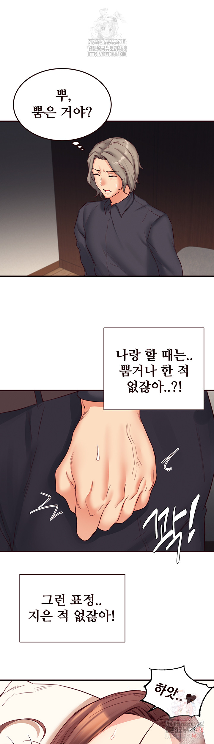 An Introduction to MILFs Raw Chapter 40 - Page 43