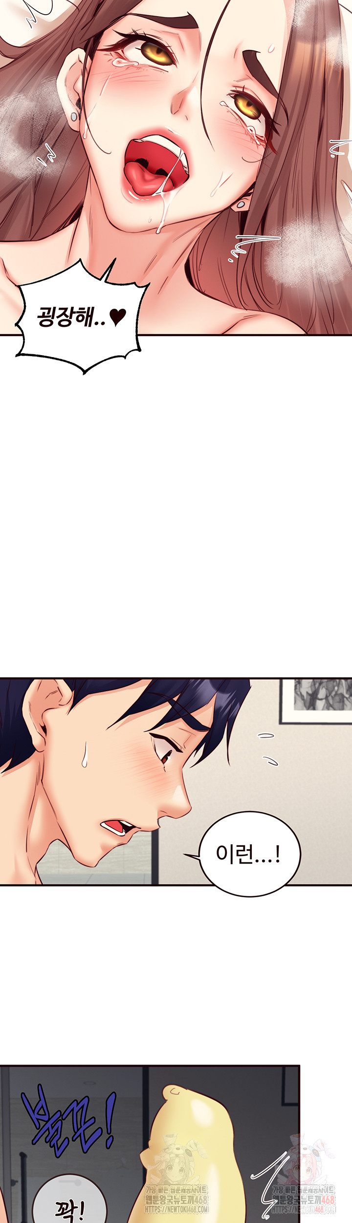 An Introduction to MILFs Raw Chapter 40 - Page 44