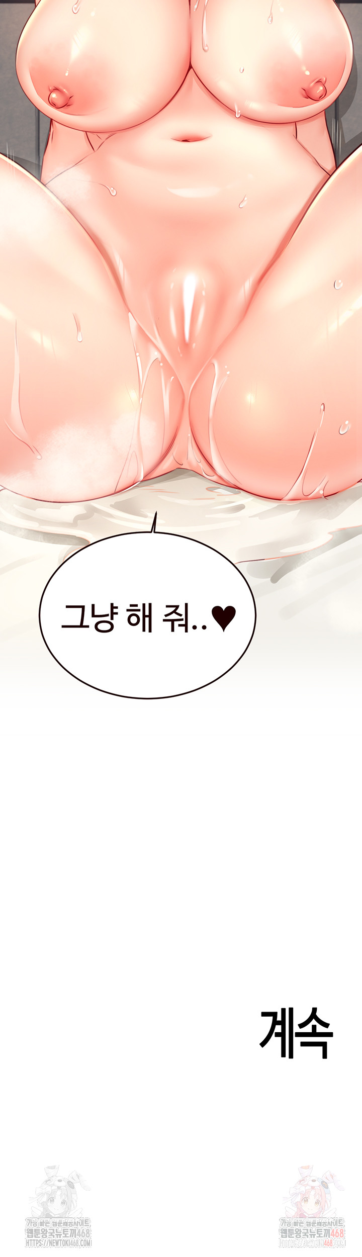 An Introduction to MILFs Raw Chapter 40 - Page 47