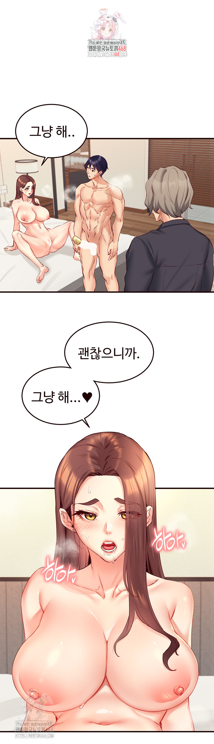 An Introduction to MILFs Raw Chapter 41 - Page 1