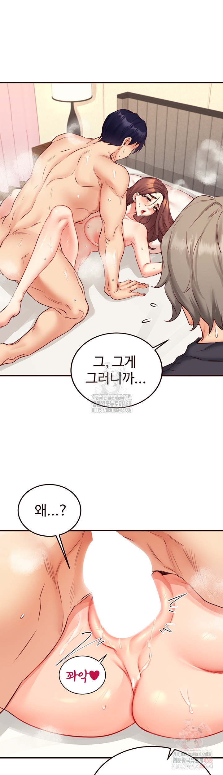 An Introduction to MILFs Raw Chapter 41 - Page 10