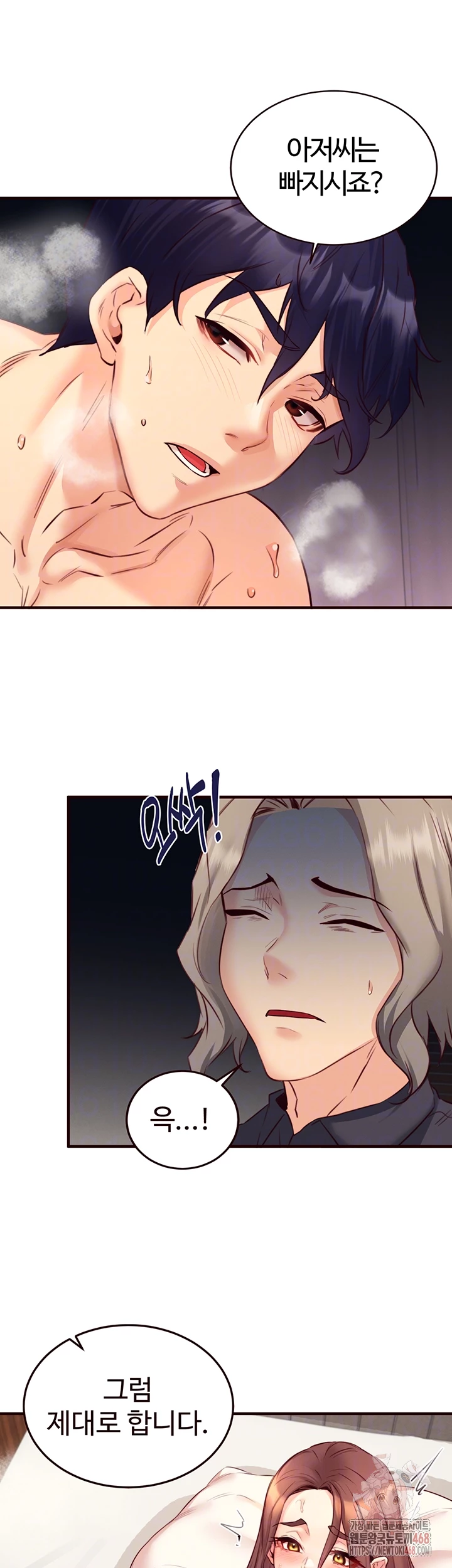 An Introduction to MILFs Raw Chapter 41 - Page 12