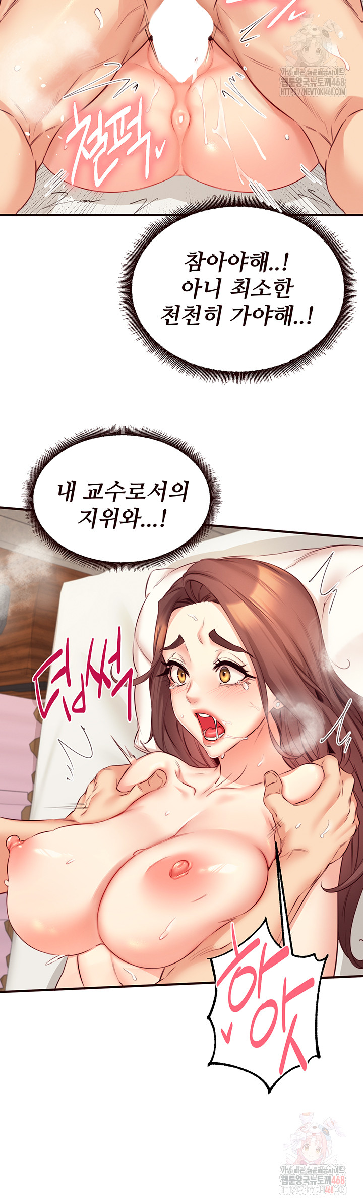 An Introduction to MILFs Raw Chapter 41 - Page 23