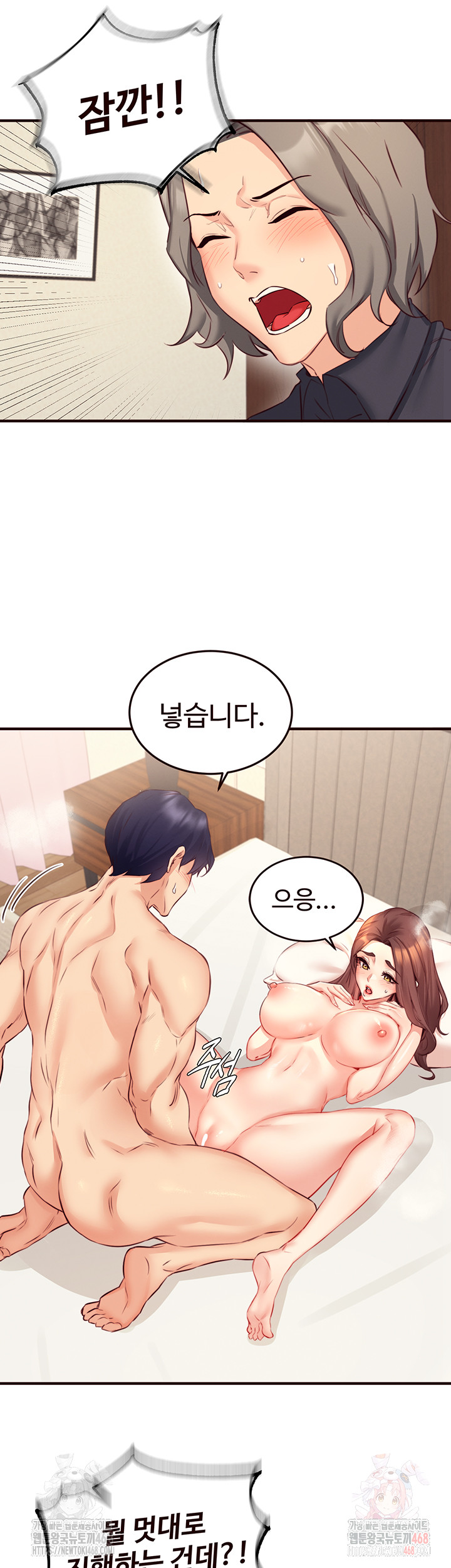 An Introduction to MILFs Raw Chapter 41 - Page 3