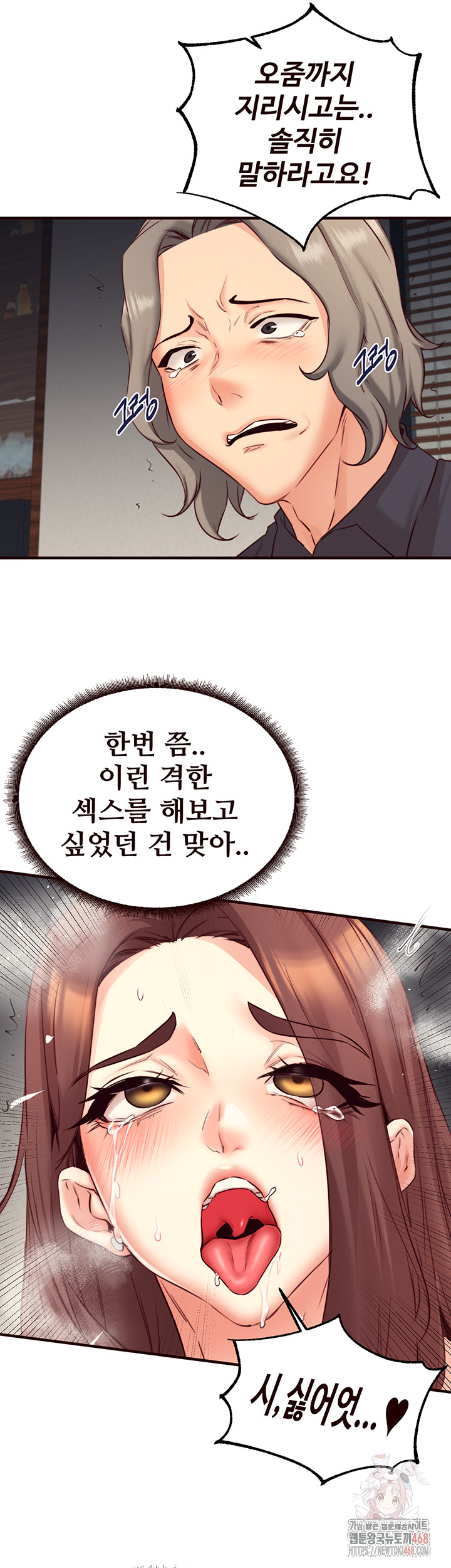 An Introduction to MILFs Raw Chapter 41 - Page 41