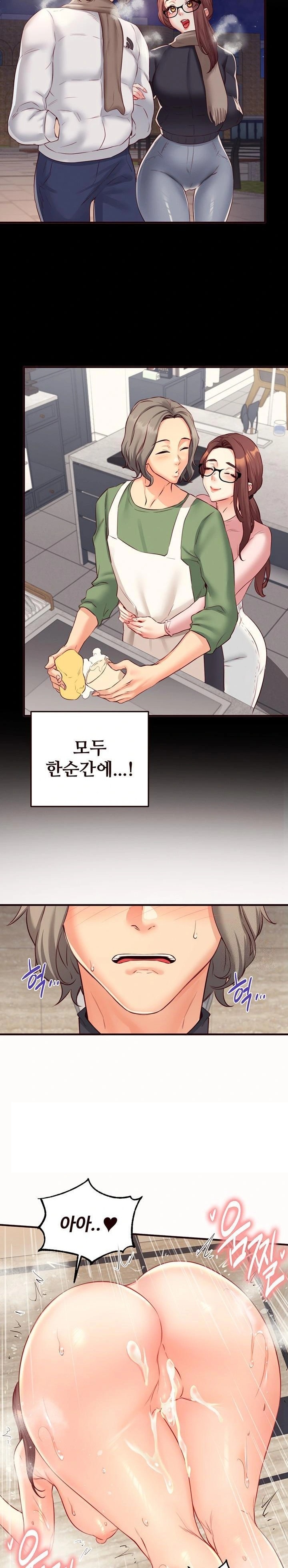 An Introduction to MILFs Raw Chapter 42 - Page 17