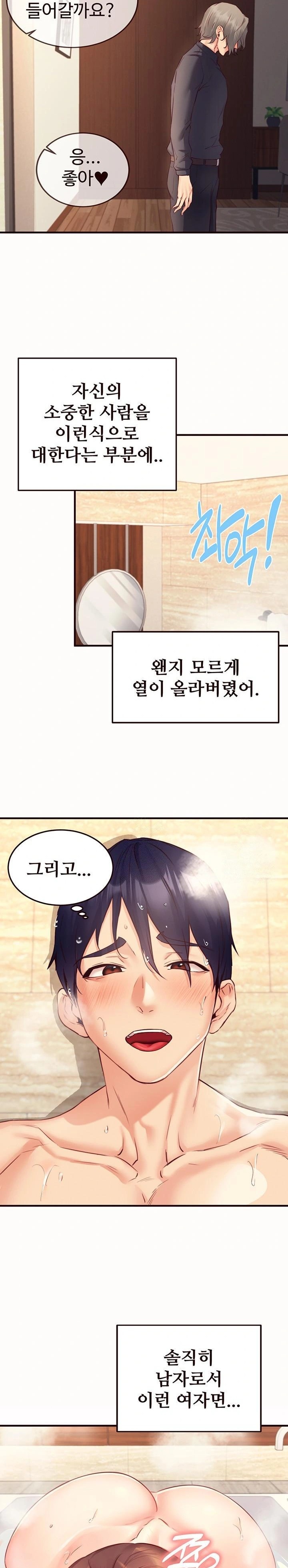 An Introduction to MILFs Raw Chapter 42 - Page 22