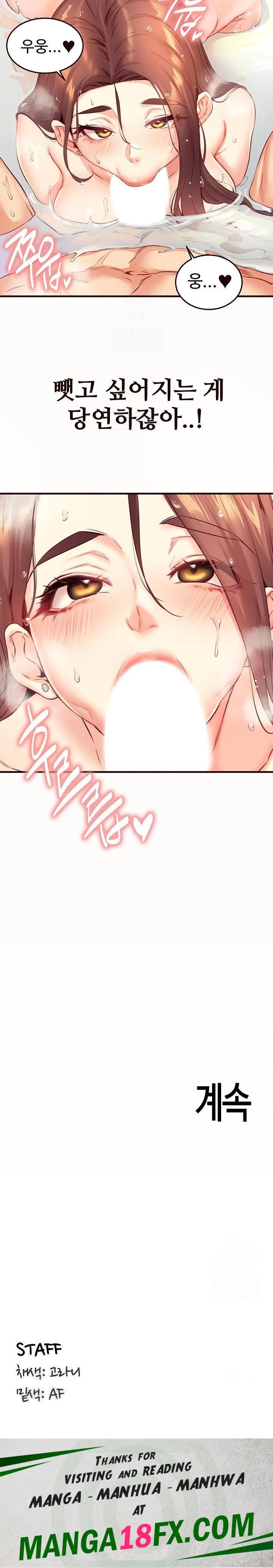 An Introduction to MILFs Raw Chapter 42 - Page 23