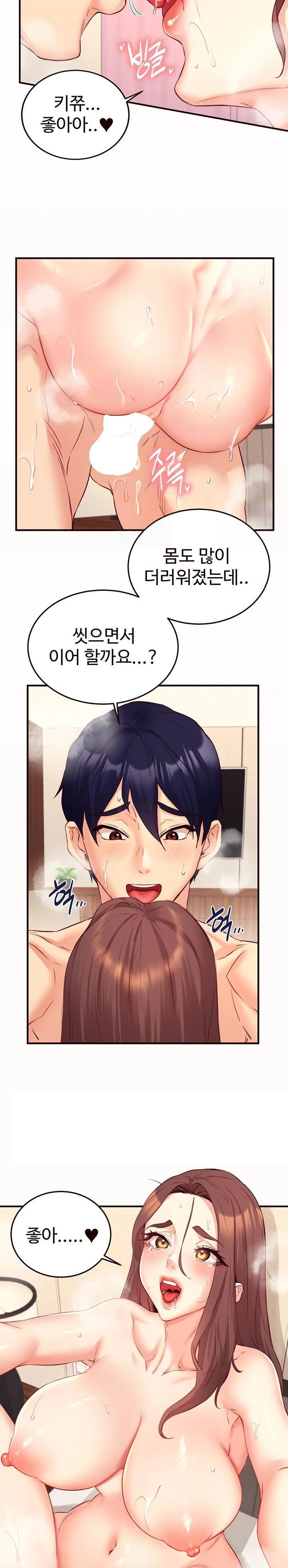 An Introduction to MILFs Raw Chapter 42 - Page 6