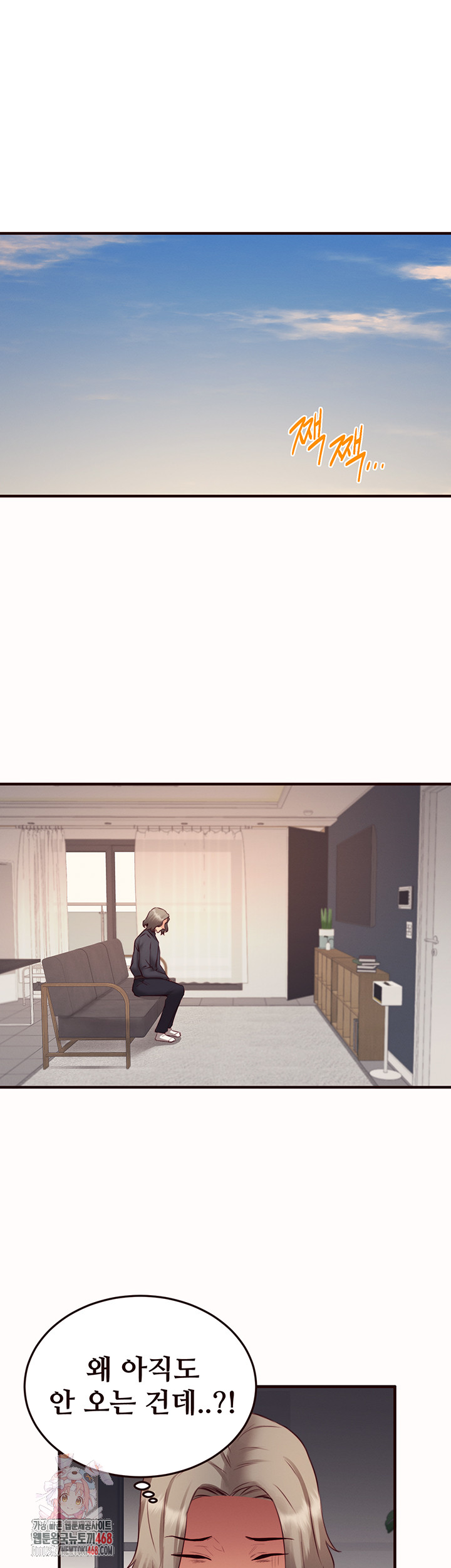 An Introduction to MILFs Raw Chapter 43 - Page 1