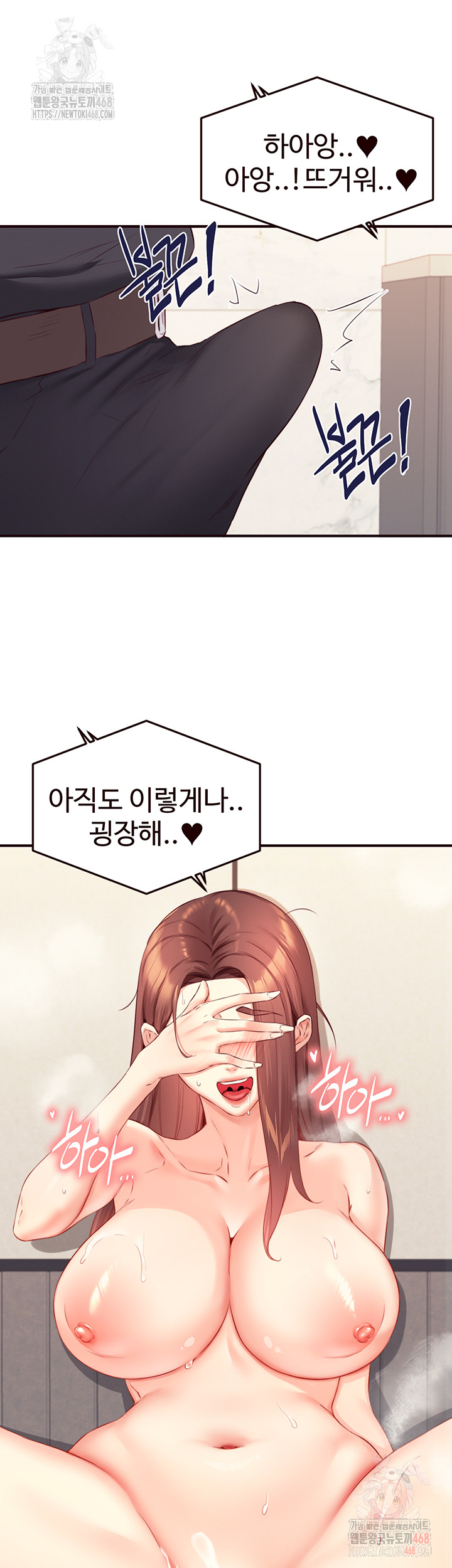 An Introduction to MILFs Raw Chapter 43 - Page 13