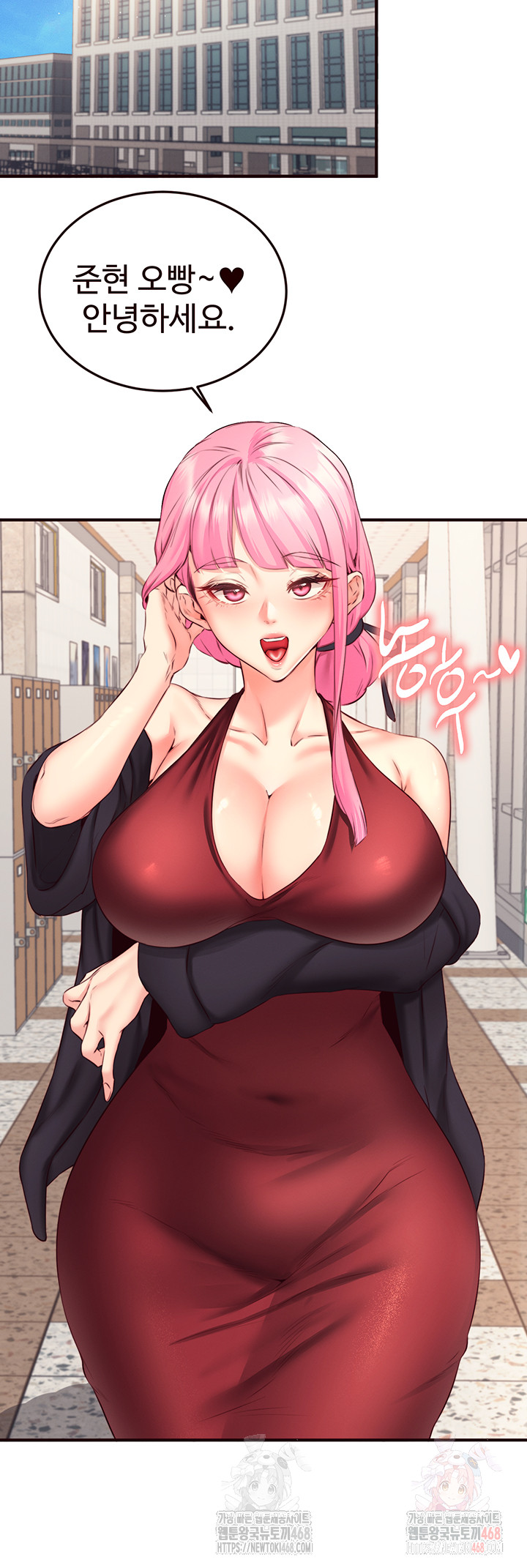 An Introduction to MILFs Raw Chapter 43 - Page 15