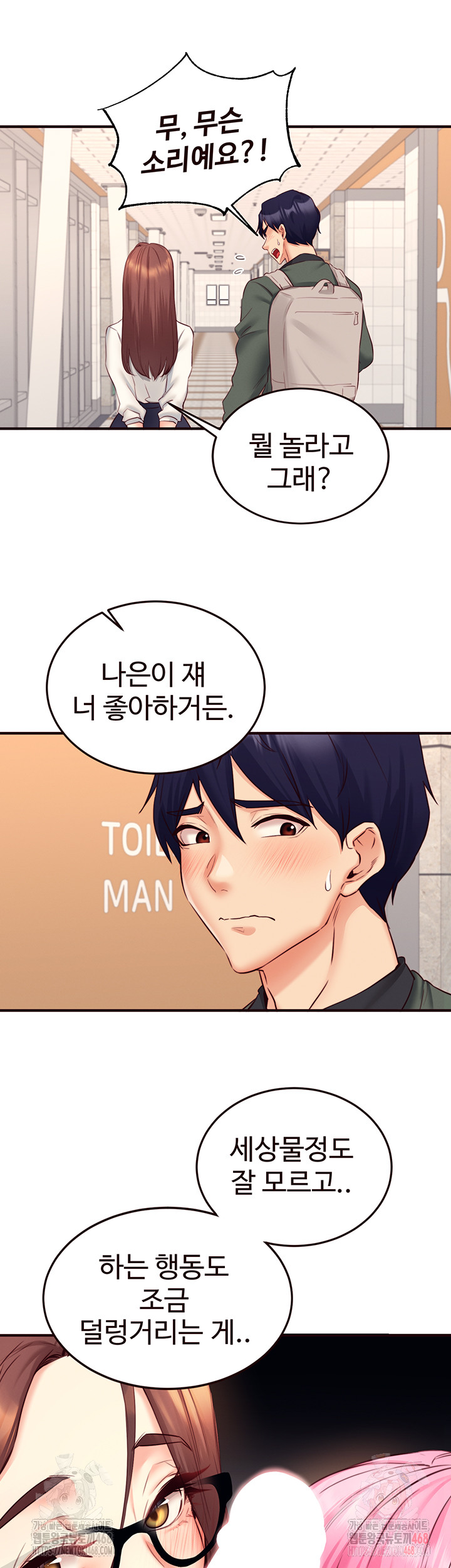 An Introduction to MILFs Raw Chapter 43 - Page 20