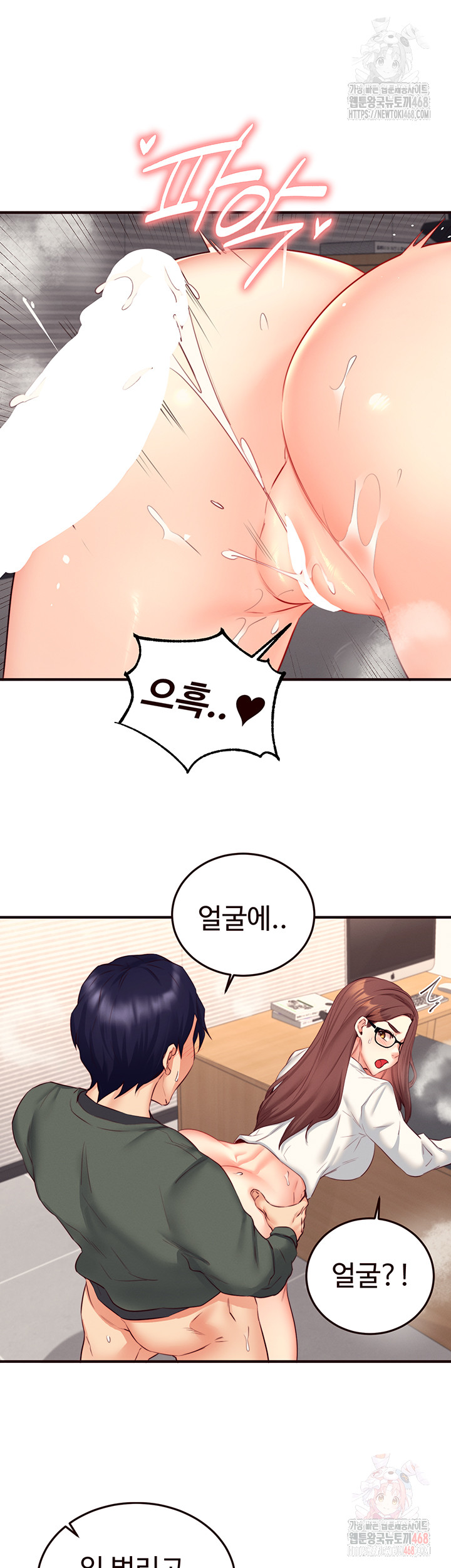 An Introduction to MILFs Raw Chapter 43 - Page 27