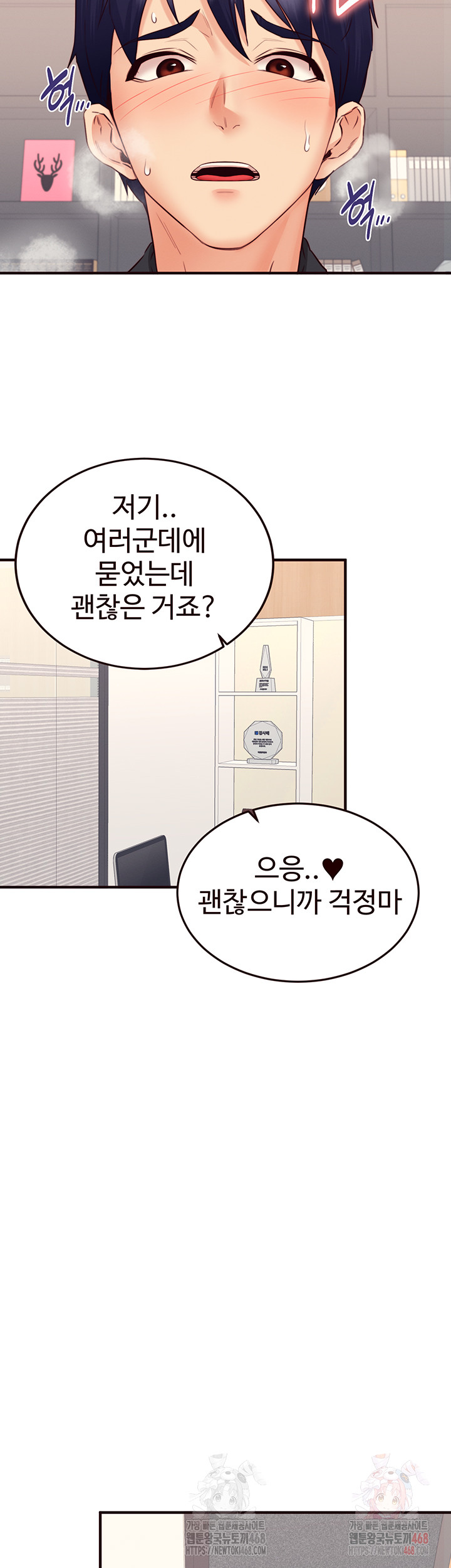 An Introduction to MILFs Raw Chapter 43 - Page 32