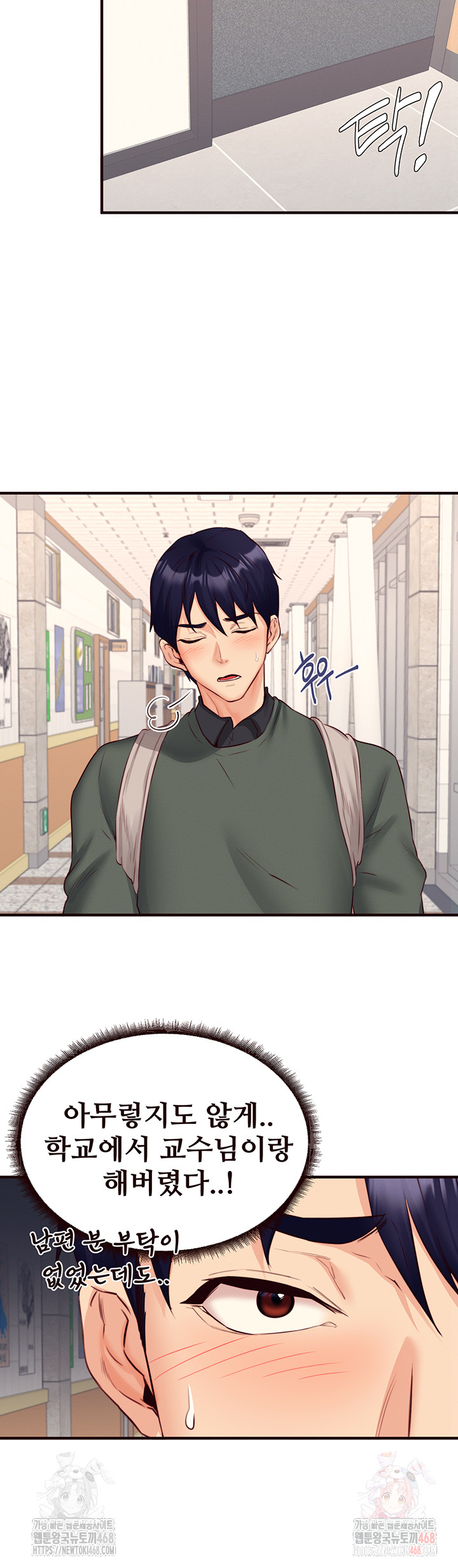 An Introduction to MILFs Raw Chapter 43 - Page 33