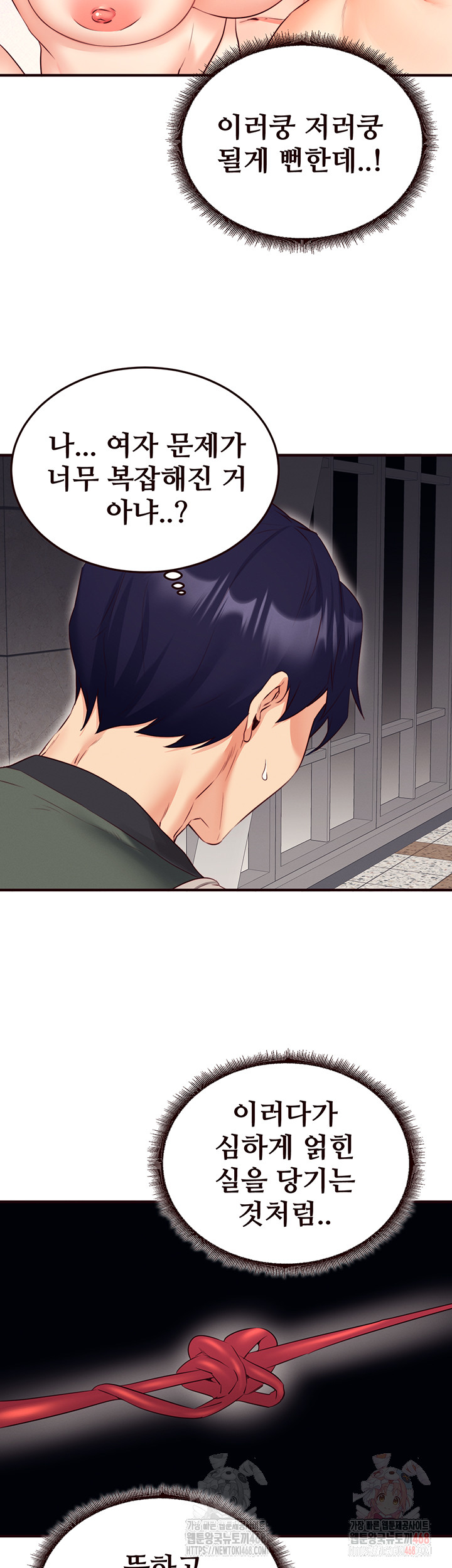 An Introduction to MILFs Raw Chapter 43 - Page 35