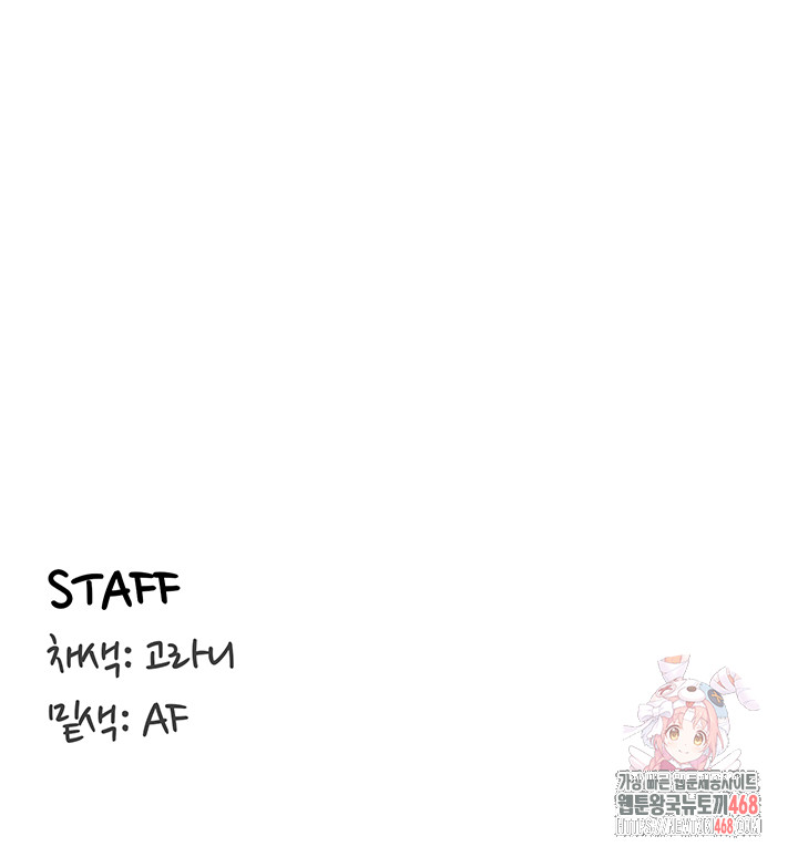 An Introduction to MILFs Raw Chapter 43 - Page 38