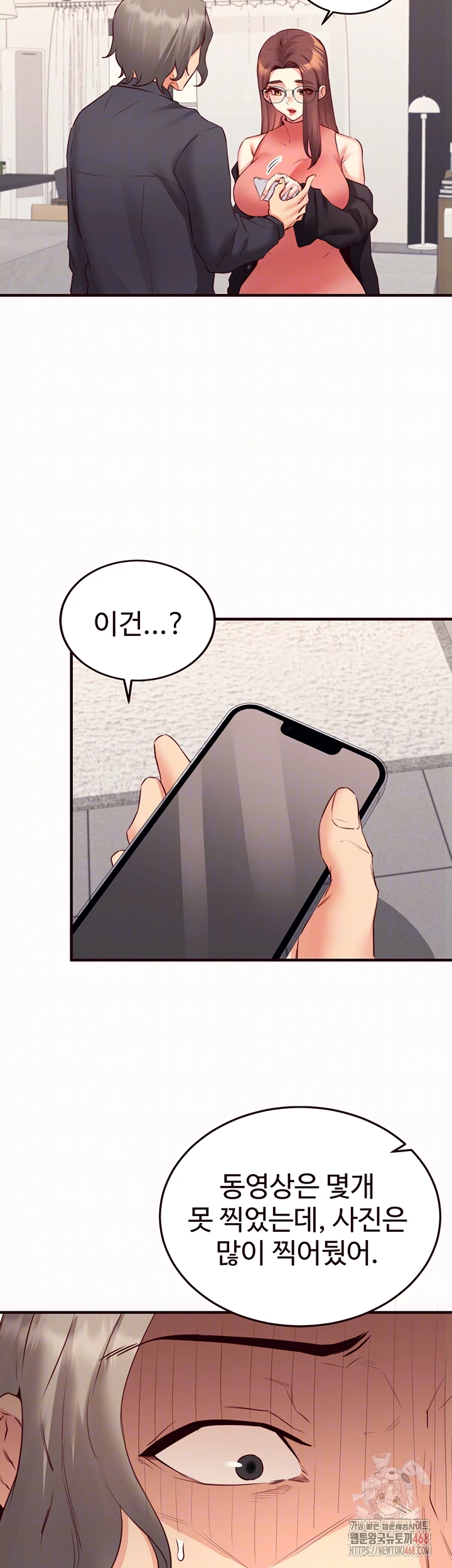 An Introduction to MILFs Raw Chapter 43 - Page 6