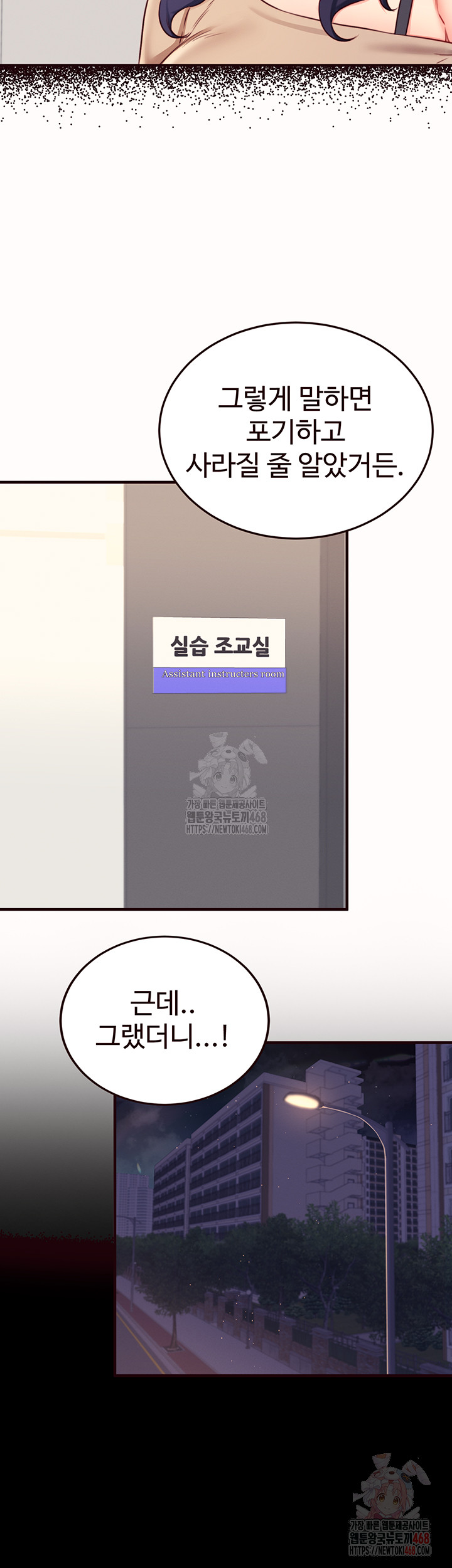 An Introduction to MILFs Raw Chapter 44 - Page 11