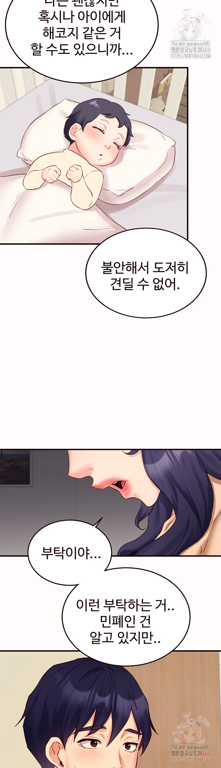 An Introduction to MILFs Raw Chapter 44 - Page 15