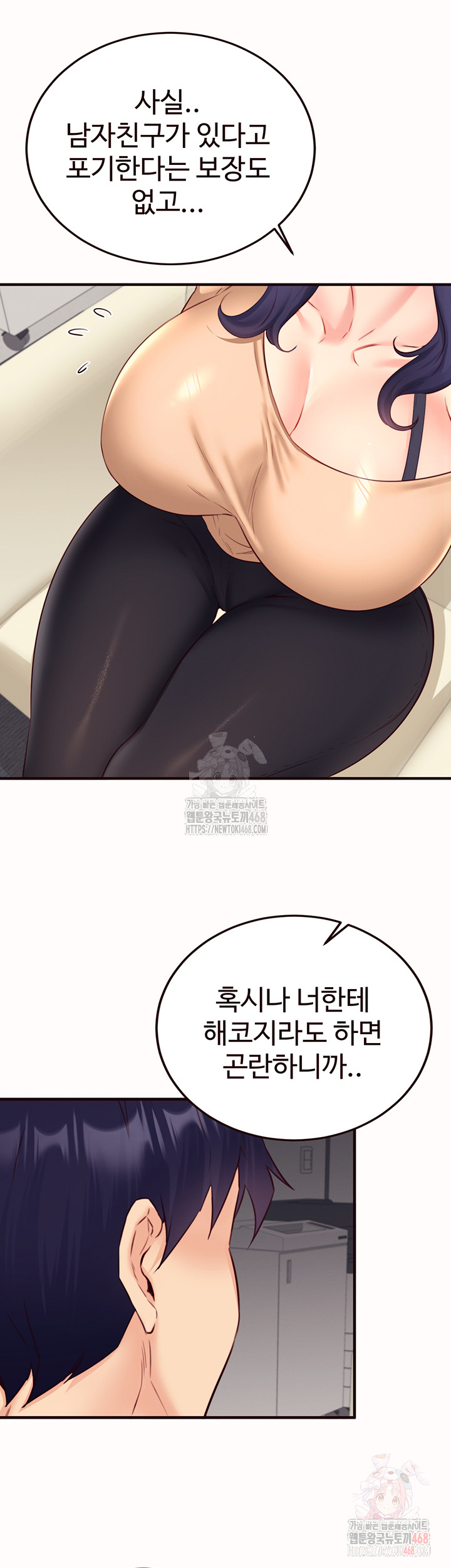 An Introduction to MILFs Raw Chapter 44 - Page 18