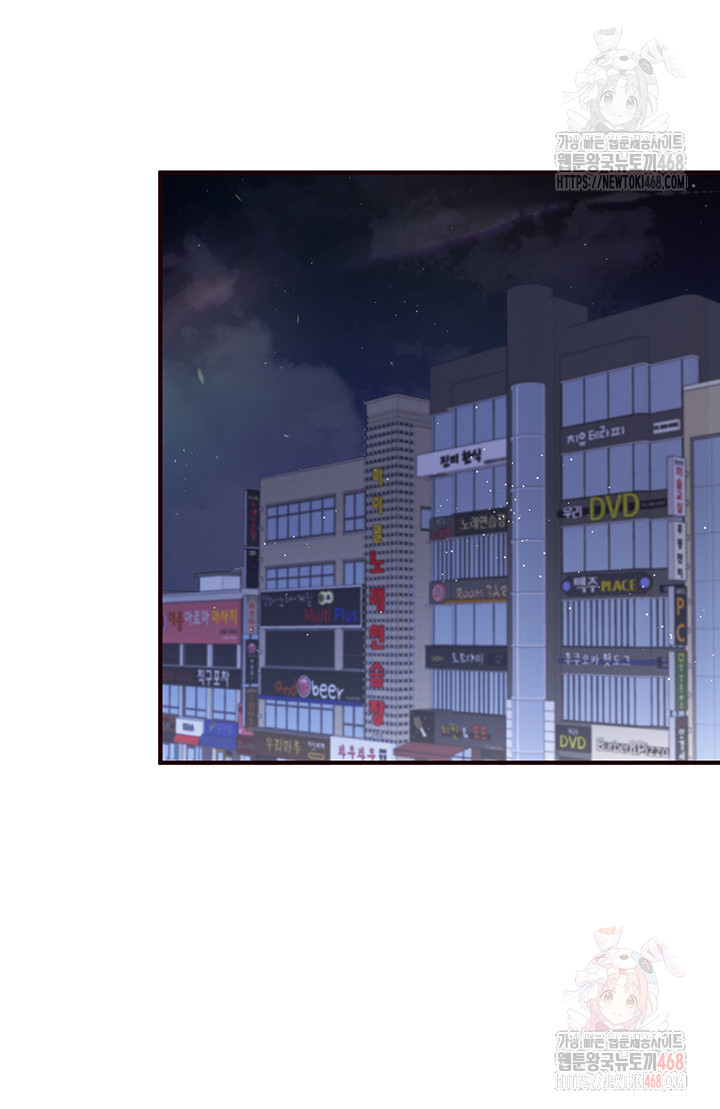 An Introduction to MILFs Raw Chapter 44 - Page 25