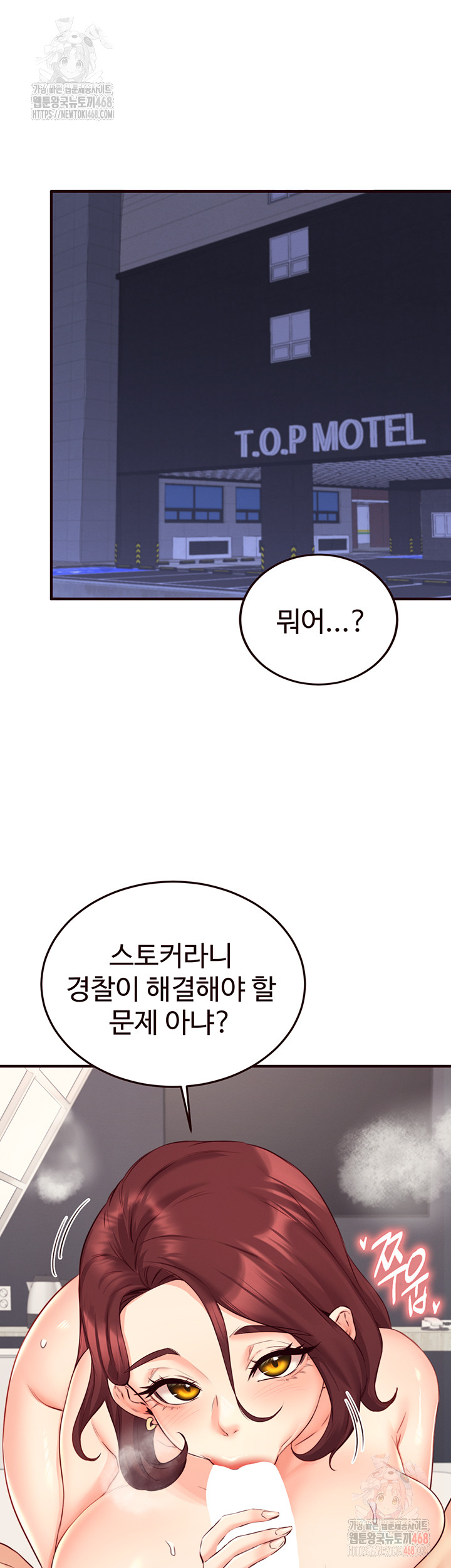 An Introduction to MILFs Raw Chapter 44 - Page 27