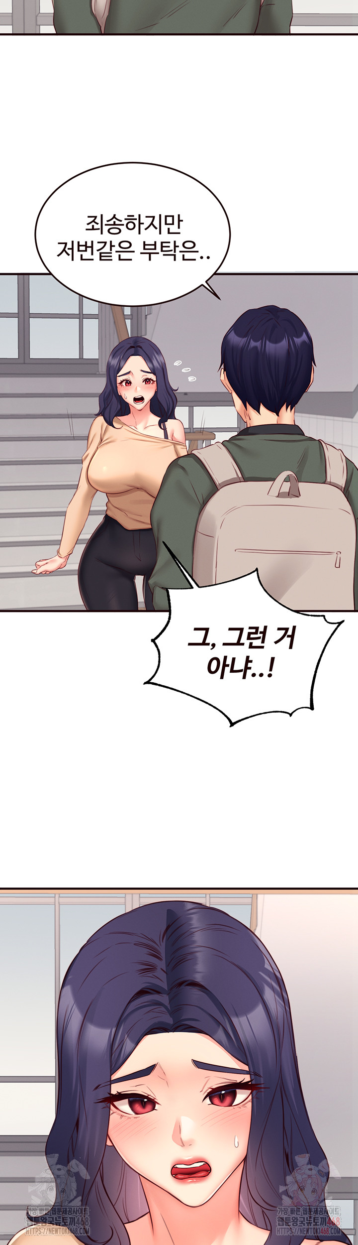 An Introduction to MILFs Raw Chapter 44 - Page 3