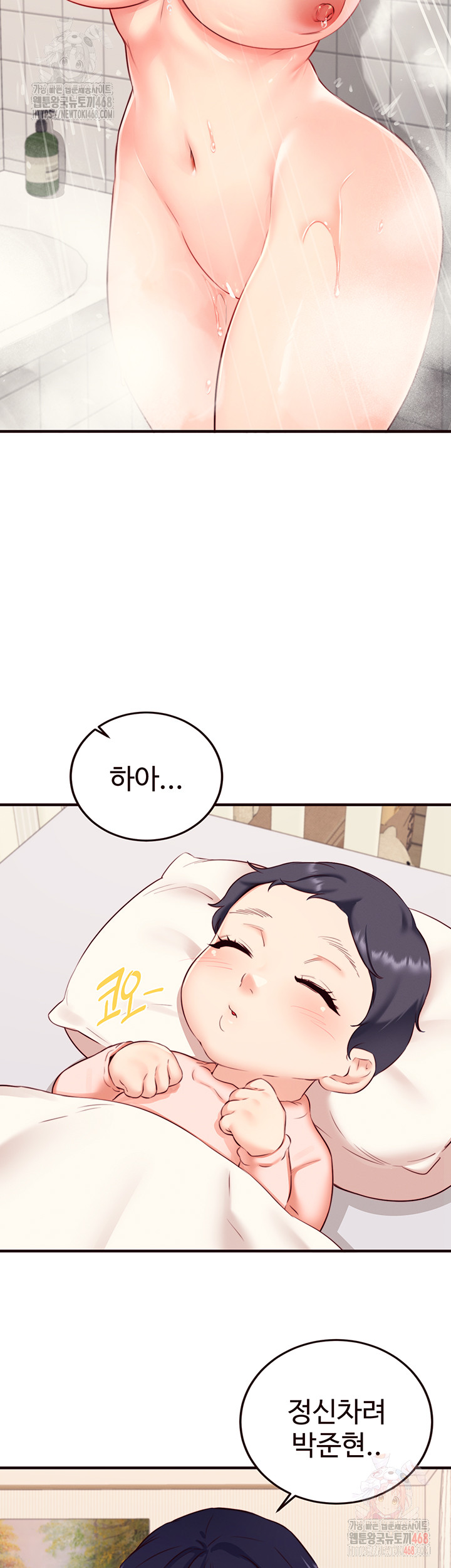 An Introduction to MILFs Raw Chapter 44 - Page 41