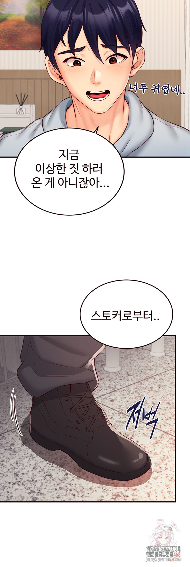 An Introduction to MILFs Raw Chapter 44 - Page 42