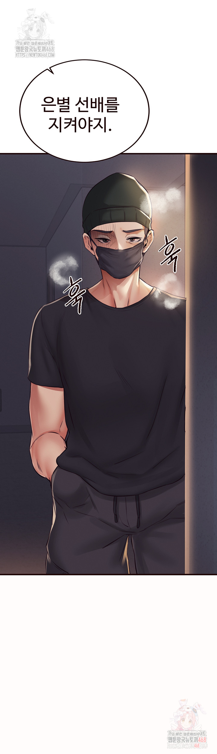 An Introduction to MILFs Raw Chapter 44 - Page 43