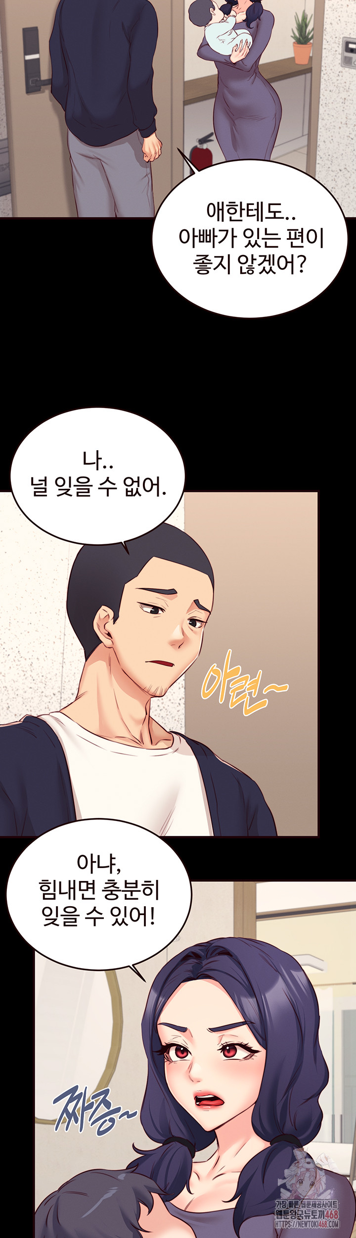 An Introduction to MILFs Raw Chapter 44 - Page 7