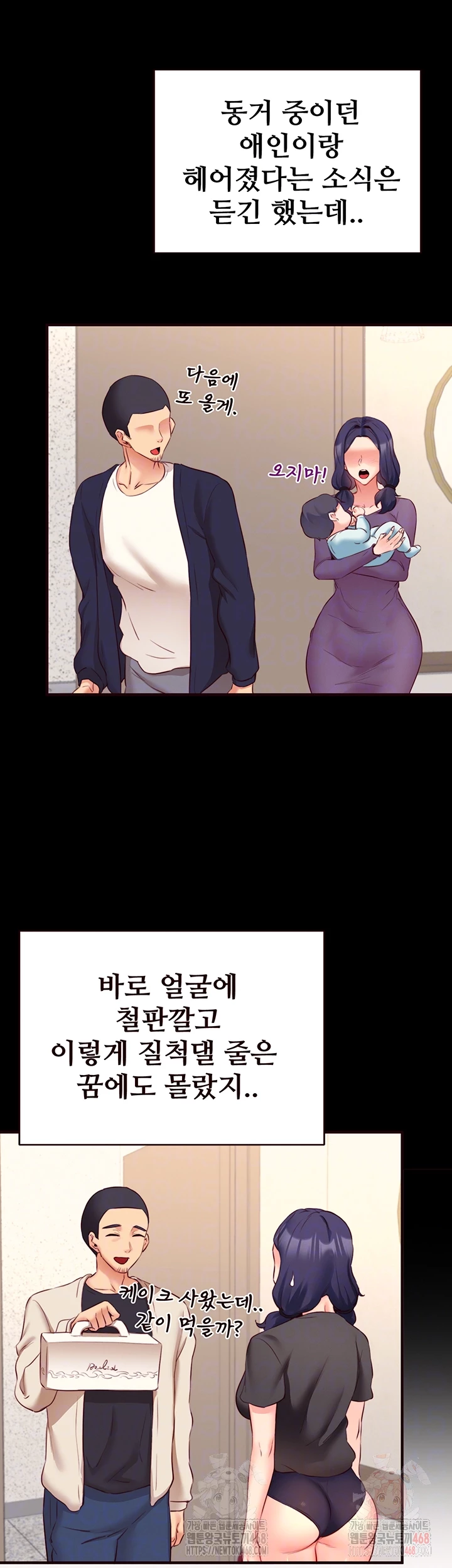 An Introduction to MILFs Raw Chapter 44 - Page 9