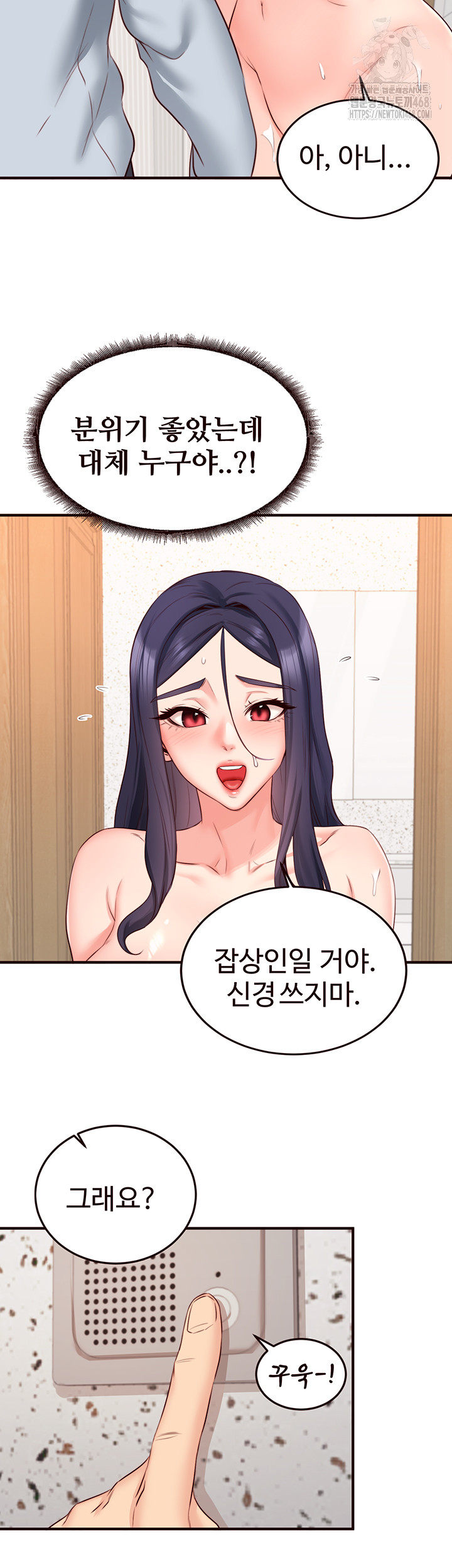 An Introduction to MILFs Raw Chapter 45 - Page 16