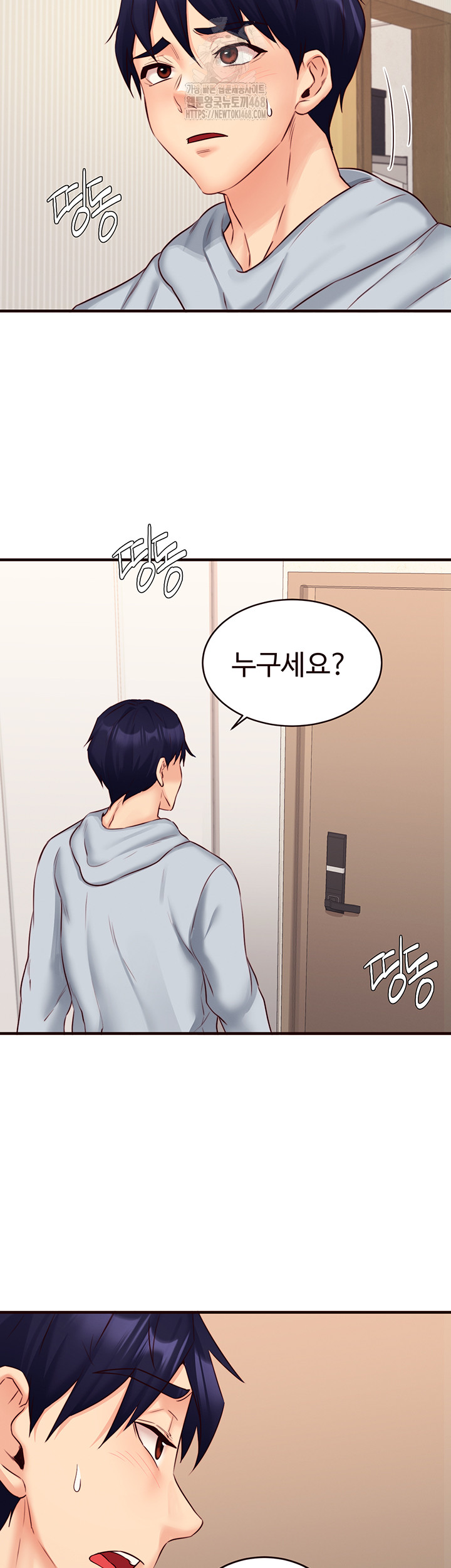 An Introduction to MILFs Raw Chapter 45 - Page 21