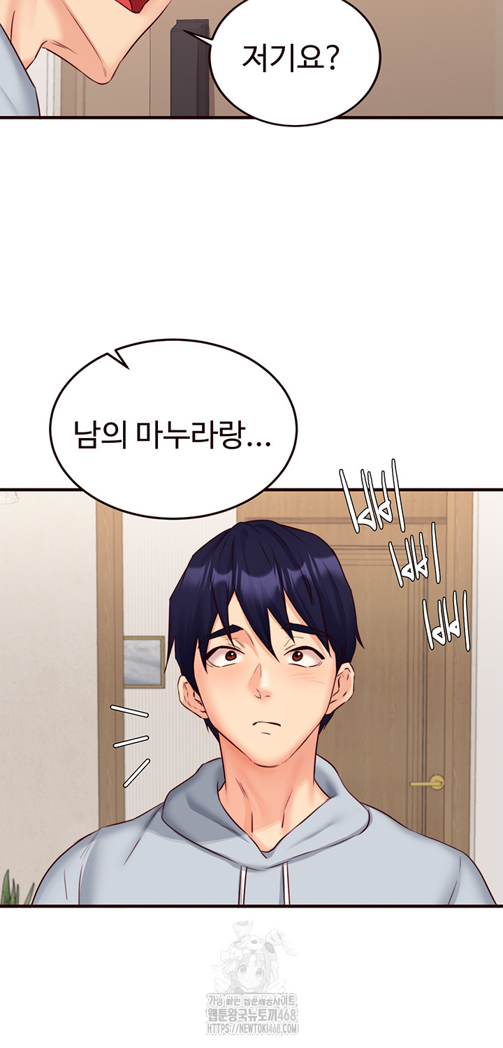 An Introduction to MILFs Raw Chapter 45 - Page 22