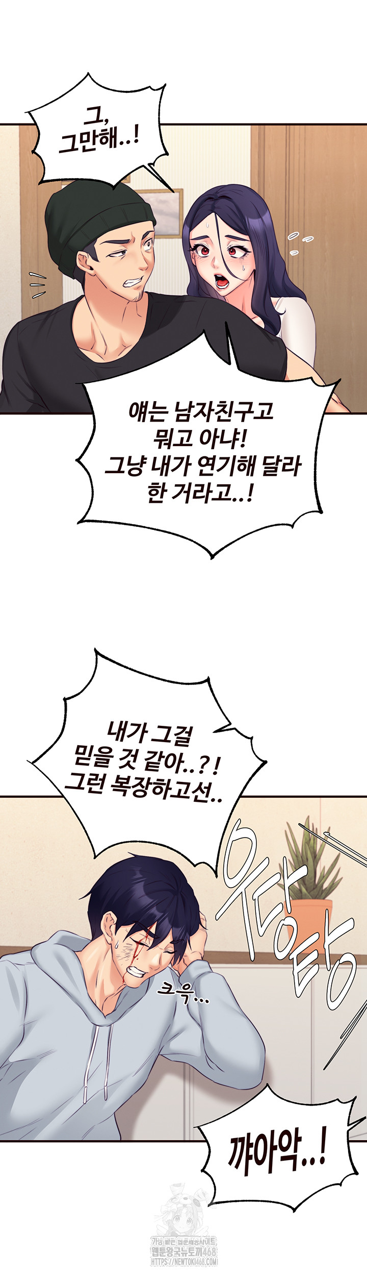 An Introduction to MILFs Raw Chapter 45 - Page 32