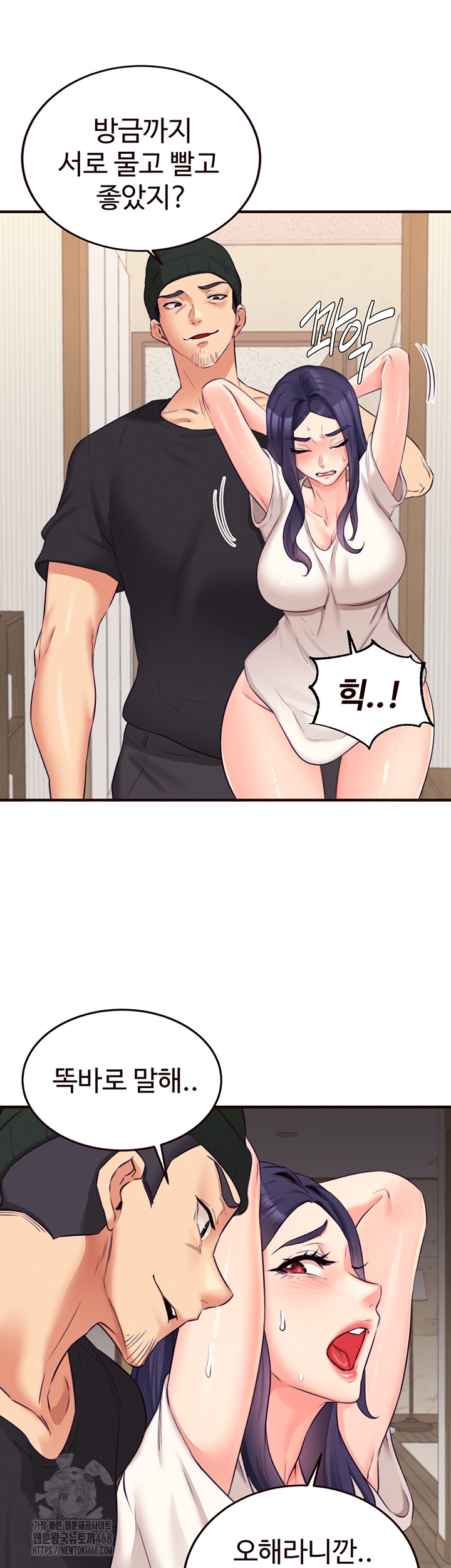 An Introduction to MILFs Raw Chapter 45 - Page 33